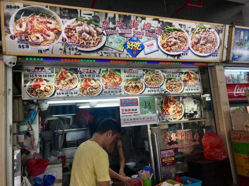 'Hawker stall' at the 'Old Airport Road Food Centre'