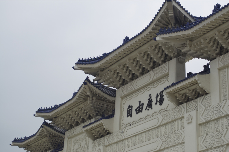 Entrance gate to the Chiang Kai-shek Memorial, Taipei