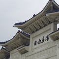 Entrance gate to the Chiang Kai-shek Memorial, Taipei