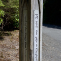"Rivendell", Kaitoke Regional Park
